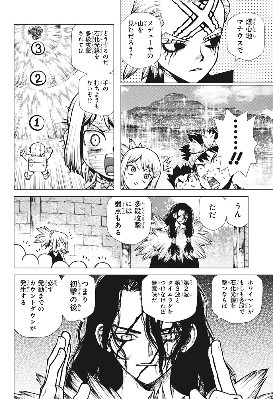 p142 - Dr.STONE.jpg